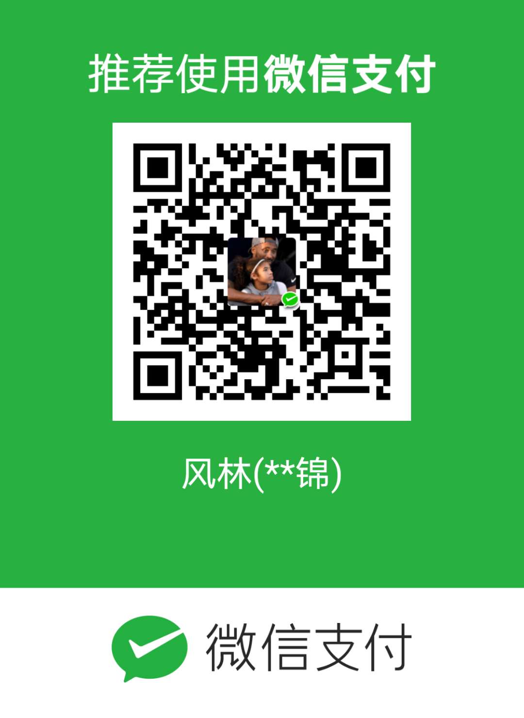 Tijin Yan WeChat Pay